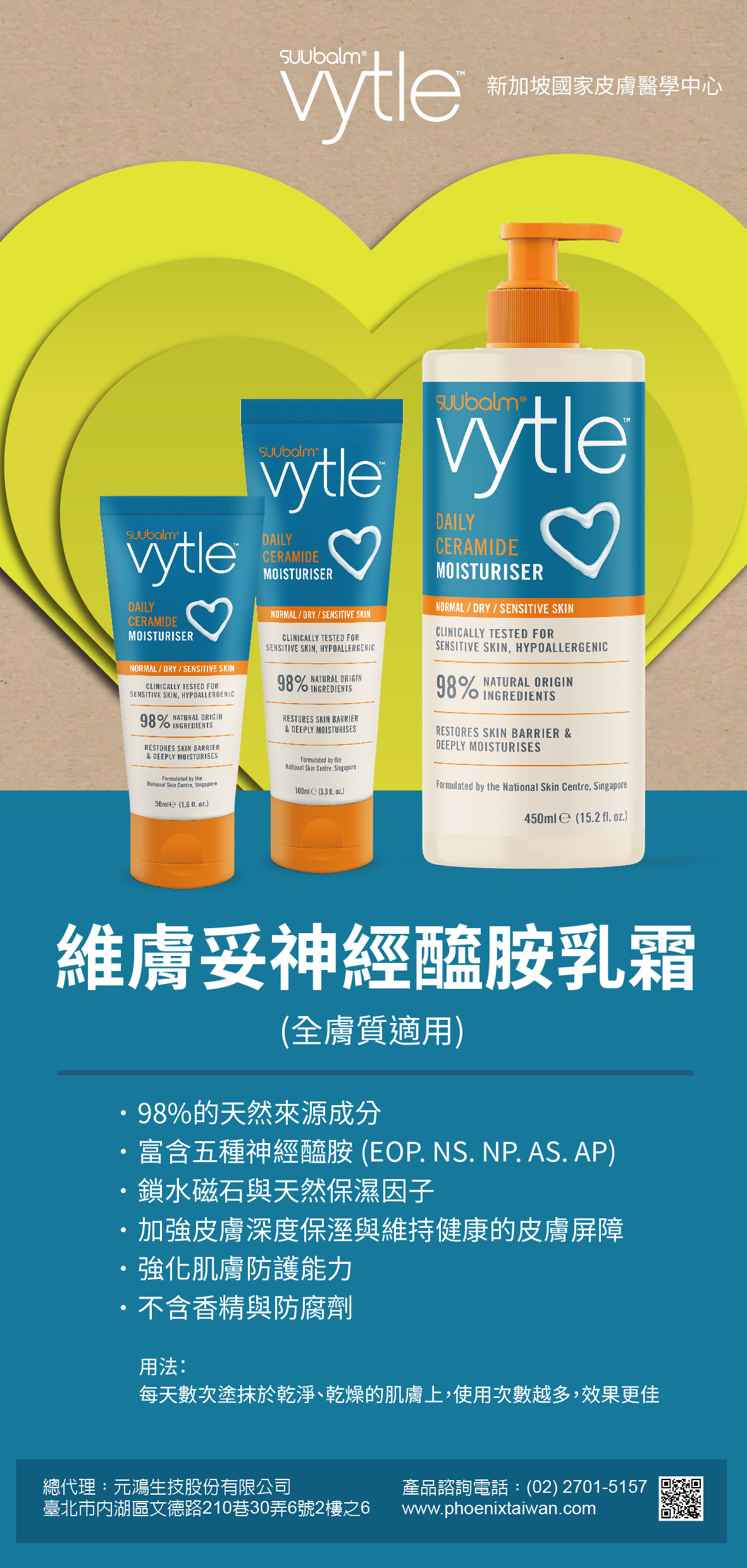 Vytle Ceramide moisturizer