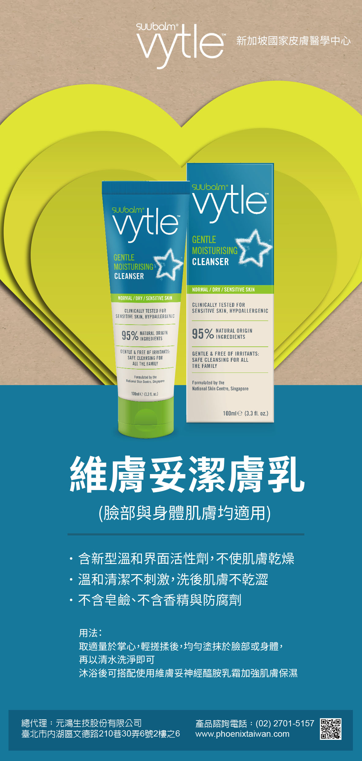 Vytle moisturising cleanser