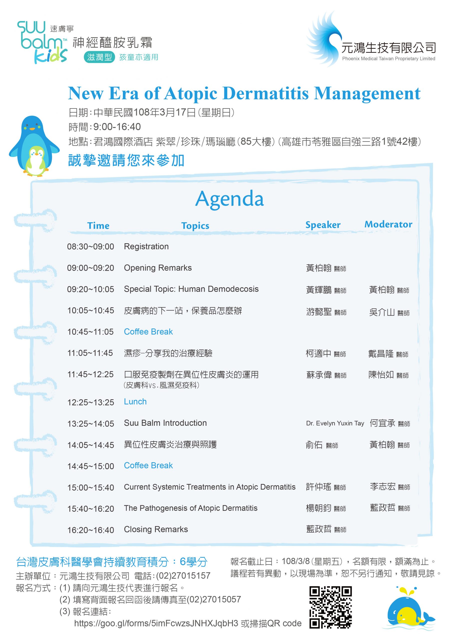 111 Dermatologists were present at our New Era of Atopic Dermatitis Management Symposium in Kaohsiung on Mar 17, 2019